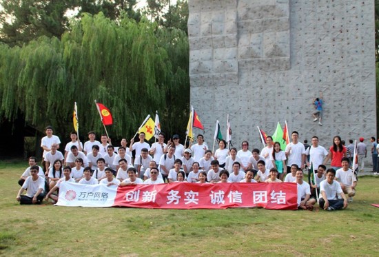 萬戶網(wǎng)絡(luò)戶外拓展活動系列報道三之上?；仄?></a><br>
</div>
<div>　　8月17日7：30，大家在公司樓下集合，乘坐大巴前往有“白茶之都”、“中國竹鄉(xiāng)”美譽的安吉?；顒邮兹?，晴空萬里，艷陽高照，萬戶團隊抵達(dá)中南百草原景區(qū)。</div>
<div>　　拓展正式開始，55人共分成了四個國家，分別有自己的國名、口號、國旗、國歌。每個國家都有自己的國王、皇后、工兵、騎兵、步兵等。各國家需要在有限的時間內(nèi)完成任務(wù)書上的項目，每個項目完成后對應(yīng)有不同金額的金券。教練駐點任務(wù)是必須完成項，其余剩下的是加分項，任務(wù)中有群龍取水、智圣接水、與動物合照、跳騎馬舞，指定地點與美女合照、坐摩天輪、竹筏河流、手鏈逃脫、扔飛鏢等等。。。。。。</div>
<div>　　如果是平時，大家一定認(rèn)為在37、8度的高溫、沒有一絲涼風(fēng)、烈日當(dāng)空的正午，在偌大的植物都被曬黃、烤焦的百草原中，利用下午幾個小時全程徒步，不允許一個團隊成員掉隊情況下完成如此多的項目是不可能達(dá)成的目標(biāo)！但是既來之則安之，軍令如山，衡量一個成功團隊的指標(biāo)只有一個——按要求完成任務(wù)！即使前面有刀山火海等著也必須上！</div>
<div>　　這是四個團隊的競爭，是智力、體能、堅持力、團隊協(xié)作、時間觀念完美結(jié)合的比拼，是輸家還是贏家取決于團隊合作的默契程度，一項項任務(wù)一個個關(guān)卡都需要全隊隊員的全力配合才可能完成。</div>
<div>　　下午四點，四個隊伍均在規(guī)定時間抵達(dá)目的地，大家抹著手臂上、脖子上、臉頰上一層層鹽粒，真正體會到了“累并快樂著、堅持就是勝利”的含義！</div>
<div>　　在晚上的篝火晚會上，大家表演了精彩的節(jié)目，參加了各種搞笑的互動游戲，共同觀看了拓展公司將白天拓展時的照片精心制作的VCR，回味著活動中的辛苦與歡樂，晚會在拓展教練精彩的手語表演“感恩的心”節(jié)目中落幕！</div>
<div>　　次日，我們參觀了有“綠色海洋”之稱的竹博園，下午去荷花山漂流，漂流就是一場“混戰(zhàn)”，不分?jǐn)澄?，大家在皮劃艇上笑著、鬧著、忘卻了煩惱。</div>
<div>　　兩天的活動結(jié)束了，大家累了、黑了、瘦了，但套用同事們的一句話來表達(dá)每個人的心聲——這次活動是最美的回憶！</div>
<div>　　本文由萬戶網(wǎng)絡(luò)<a href=