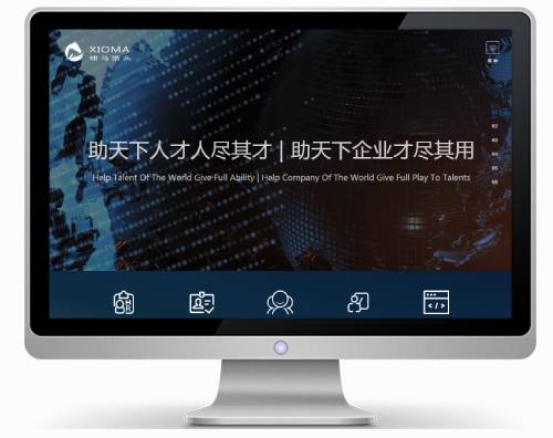 嘯馬生涯打造高端獵聘信息服務平臺