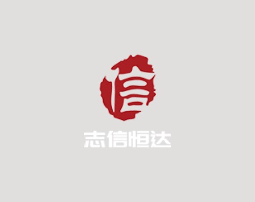 志信恒達打造高端響應式網(wǎng)站