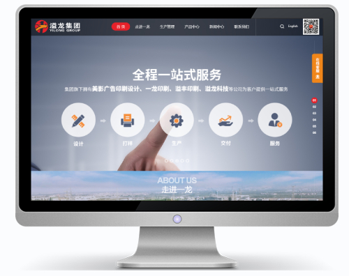 廣州一龍印刷打造綜合性高端服務平臺